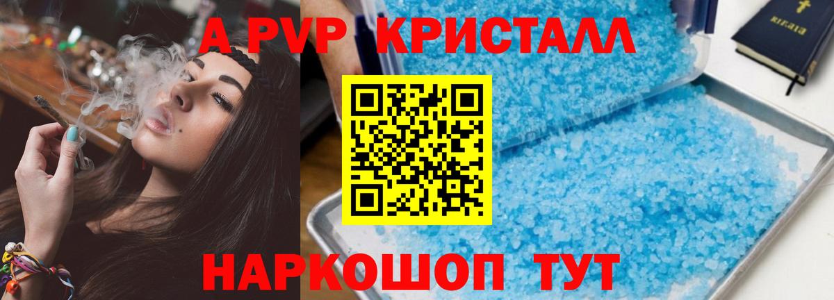А ПВП СК КРИС Энгельс
