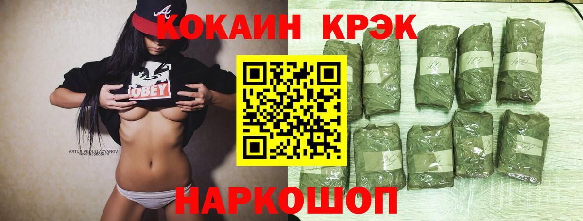 COCAIN Fish Scale Энгельс