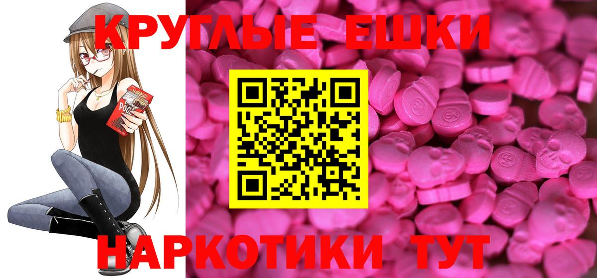 Энгельс  ЭКСТАЗИ MDMA  Ecstasy  хочу наркоту  Вход с VPN  Ecstasy Philipp Plein 