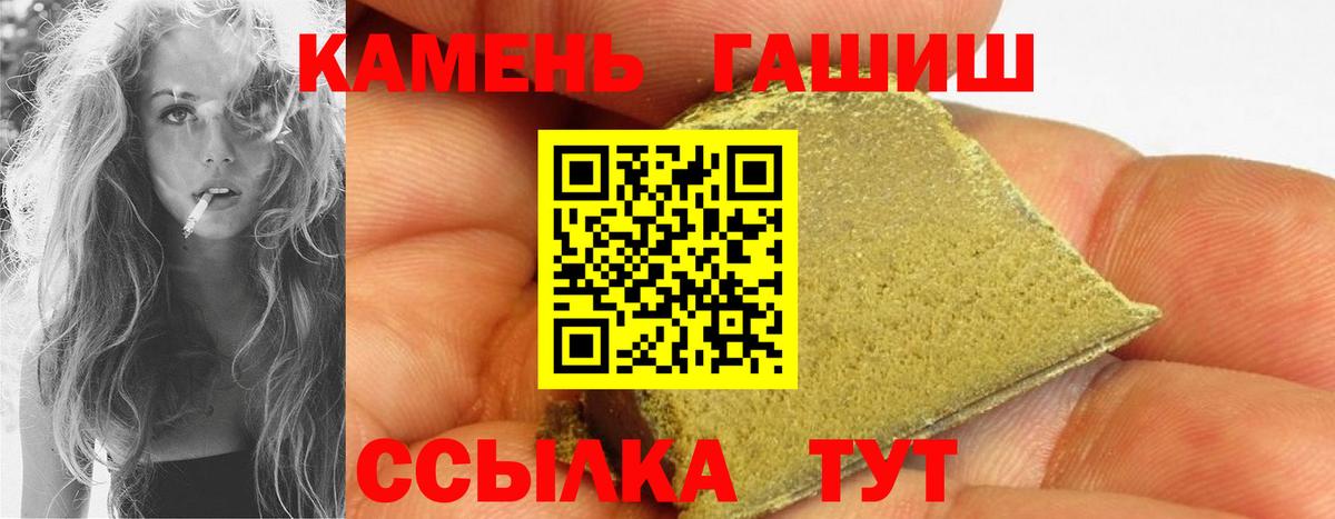 Гашиш хэш Энгельс