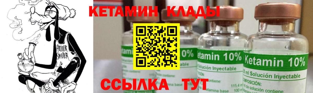 Кетамин VHQ  Кетамин VHQ  Энгельс  Вход с VPN 