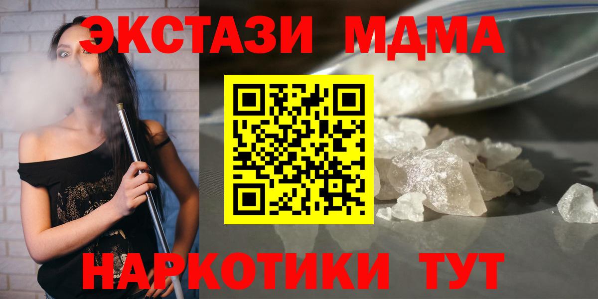 MDMA crystal Энгельс
