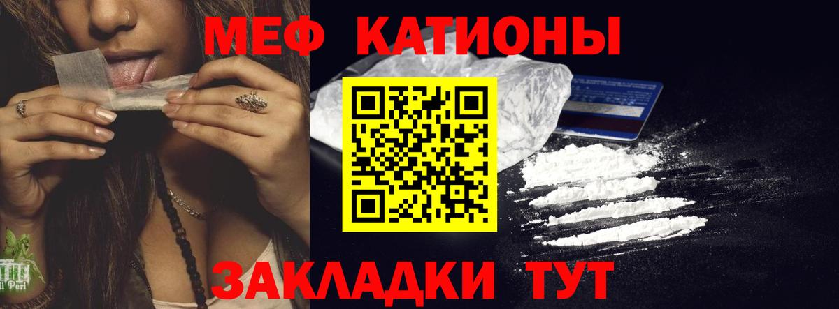 Мефедрон Энгельс