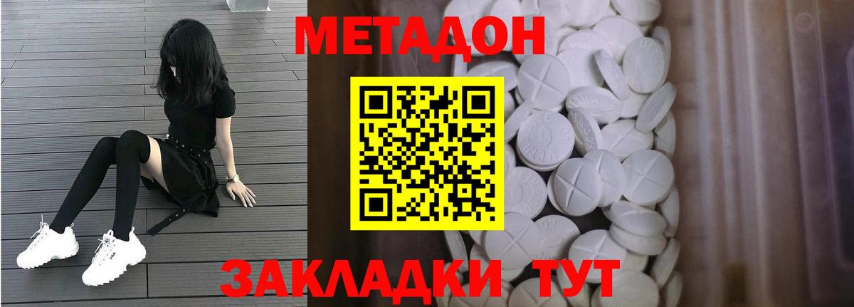 Метадон VHQ  Вход с VPN  mega зеркало  Энгельс  Метадон VHQ 