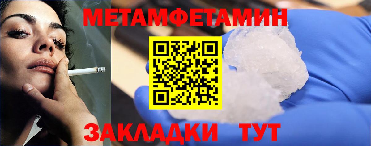 Энгельс  Первитин кристалл  Вход с VPN 