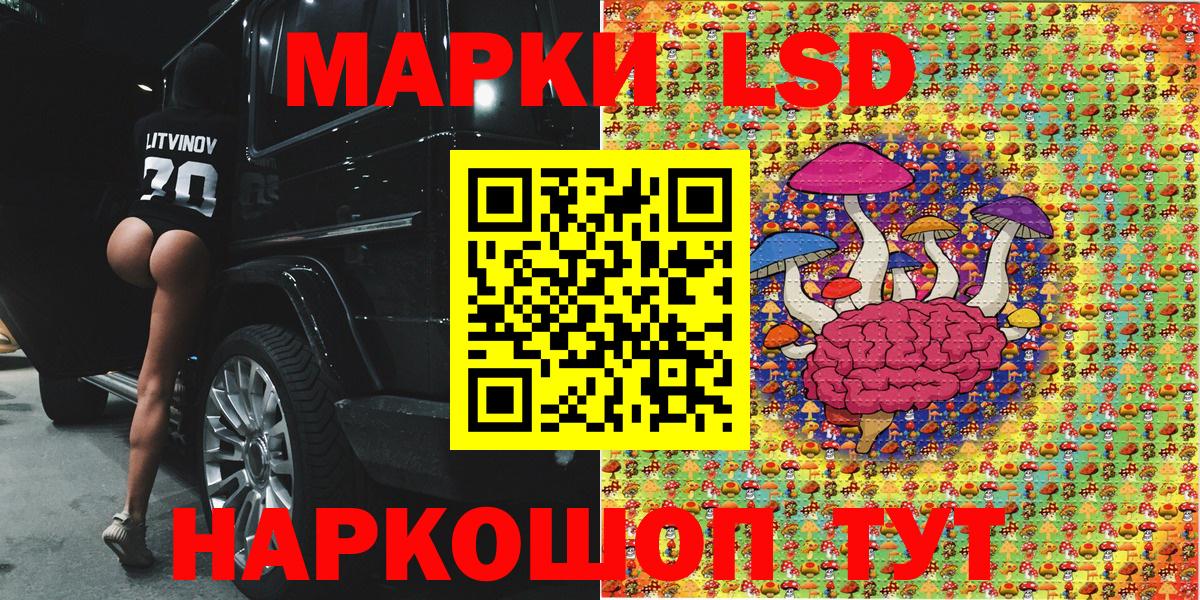 Марки NBOMe 1500мкг  Вход с VPN  Энгельс 