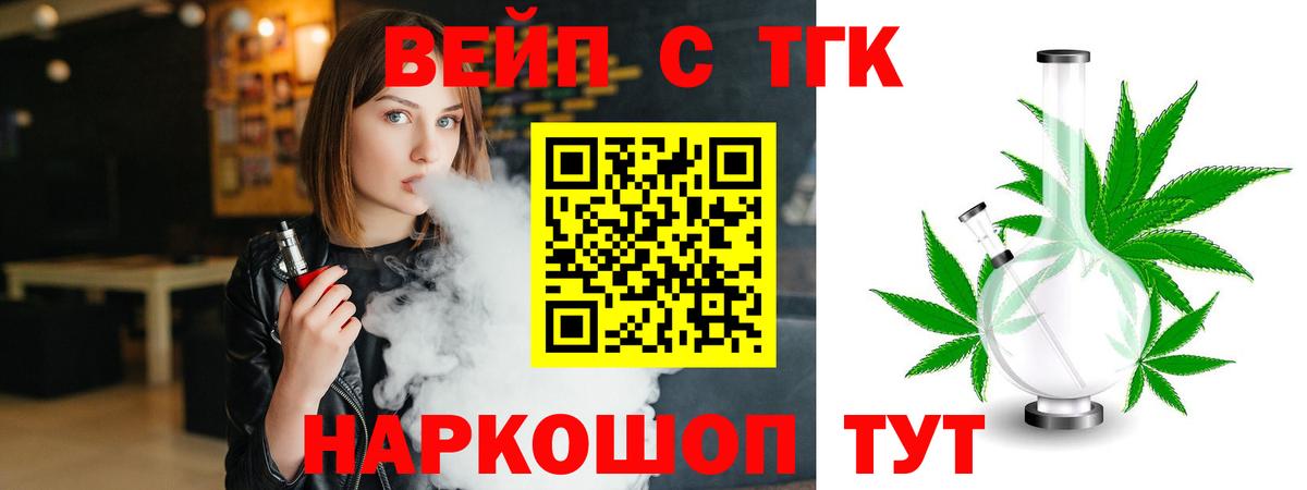 omg ТОР  ТГК THC oil  Вход с VPN  Энгельс 